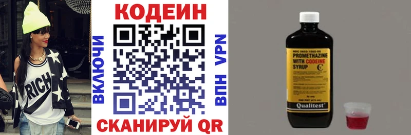 Codein Purple Drank  Купить закладки  Строитель 