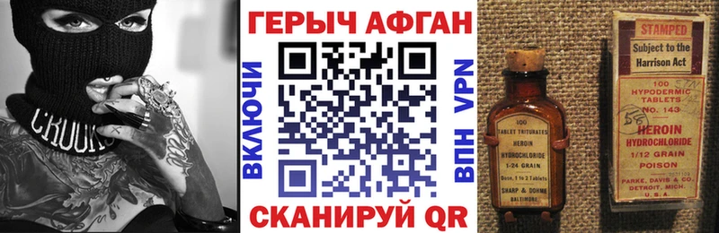 Героин Афган  Купить  Строитель 