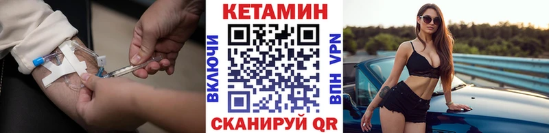 КЕТАМИН ketamine  Купить где  Строитель 